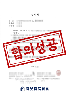 강제추행 고소대리